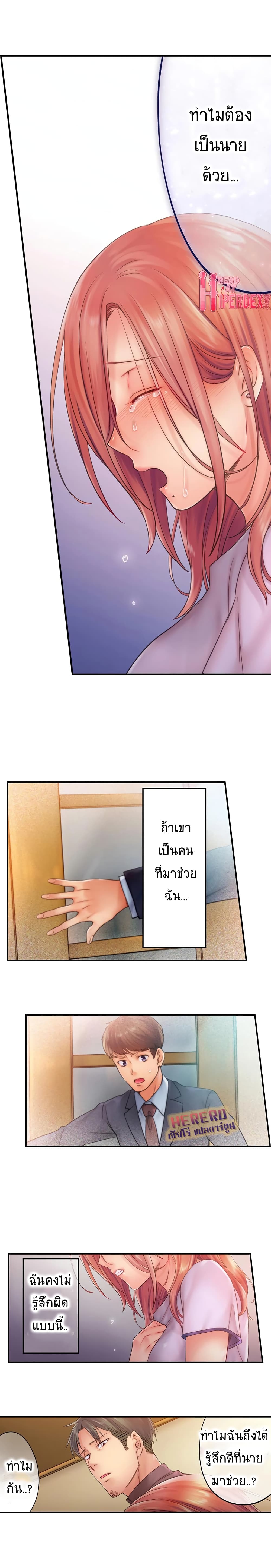 I Can't Resist His Massage! Cheating in Front of My Husband's Eyes page 5