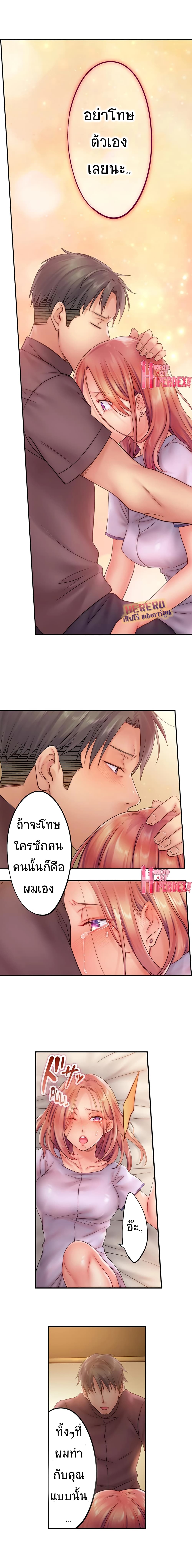 I Can't Resist His Massage! Cheating in Front of My Husband's Eyes page 7