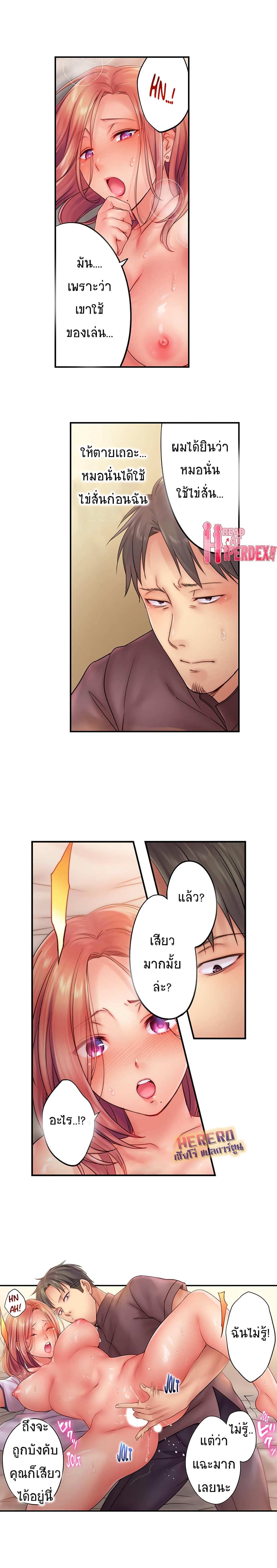 I Can't Resist His Massage! Cheating in Front of My Husband's Eyes page 2