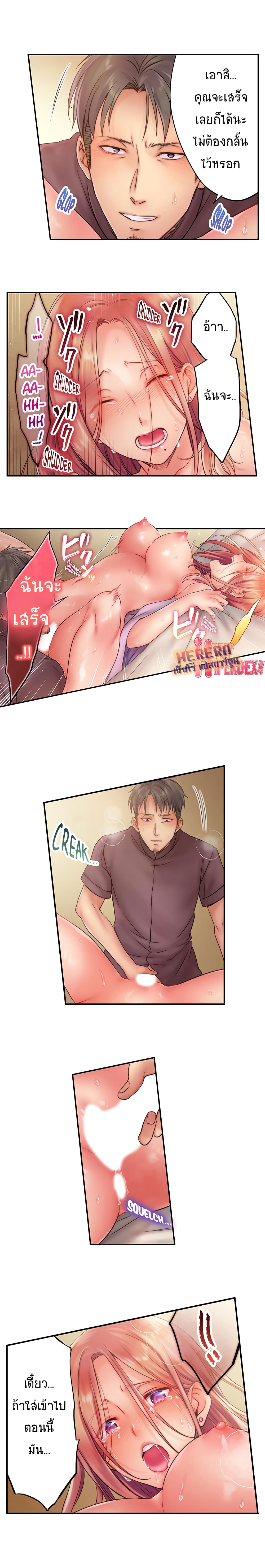 I Can't Resist His Massage! Cheating in Front of My Husband's Eyes page 4
