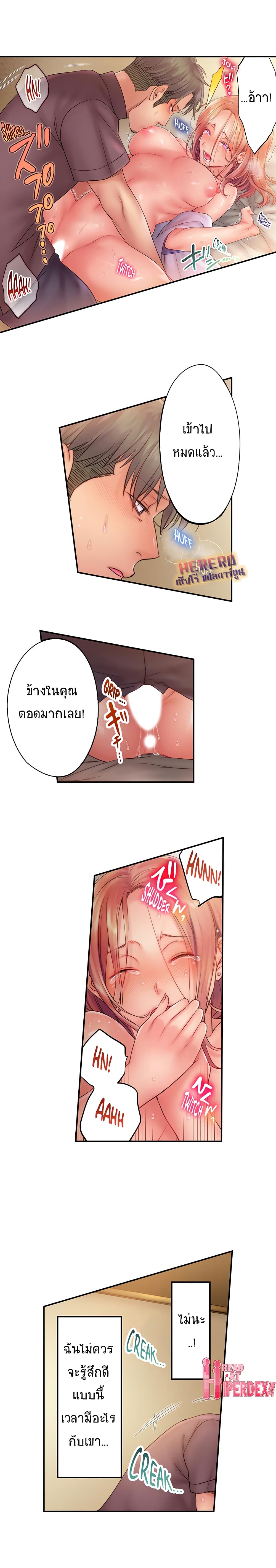 I Can't Resist His Massage! Cheating in Front of My Husband's Eyes page 5