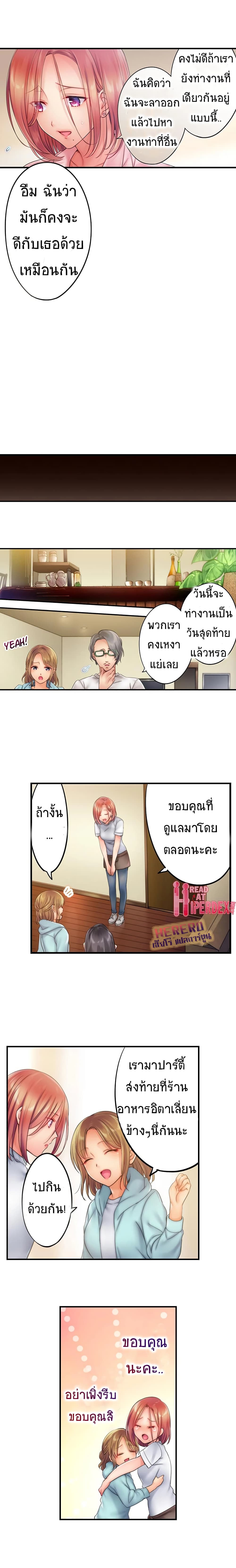 I Can't Resist His Massage! Cheating in Front of My Husband's Eyes page 4
