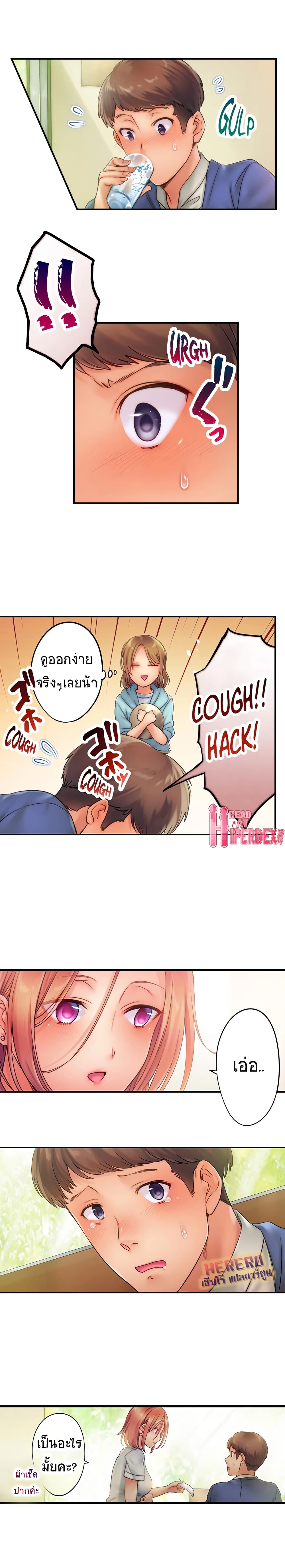 I Can't Resist His Massage! Cheating in Front of My Husband's Eyes page 6
