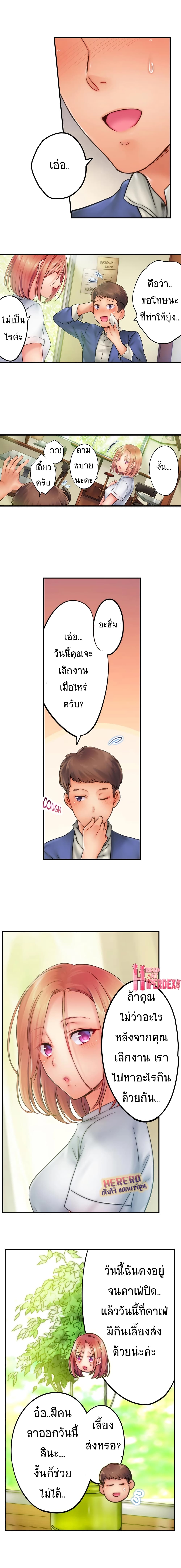 I Can't Resist His Massage! Cheating in Front of My Husband's Eyes page 7