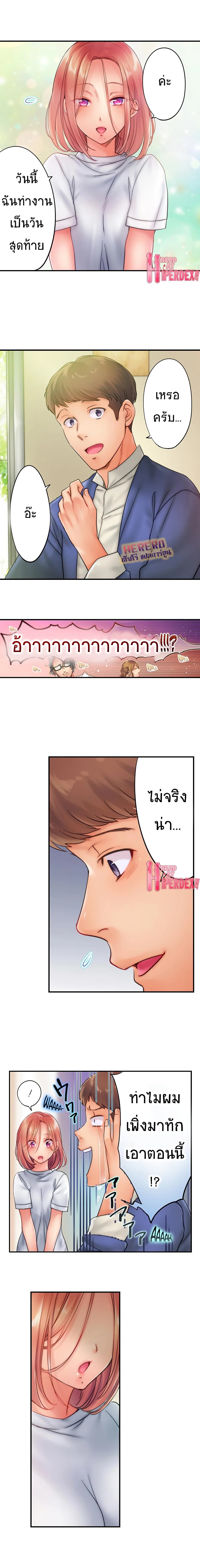 I Can't Resist His Massage! Cheating in Front of My Husband's Eyes page 8