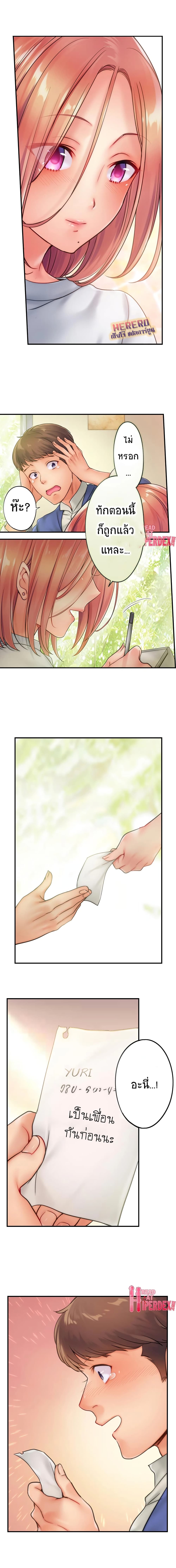 I Can't Resist His Massage! Cheating in Front of My Husband's Eyes page 9
