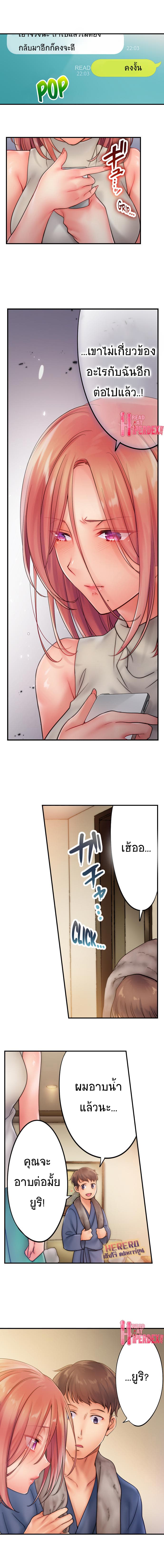 I Can't Resist His Massage! Cheating in Front of My Husband's Eyes page 5