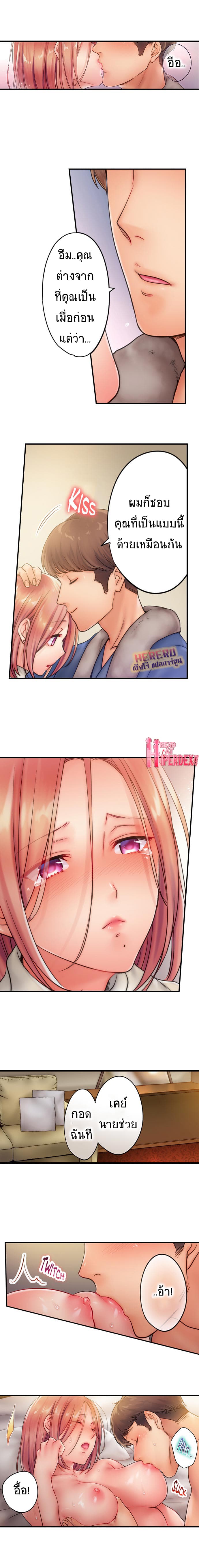 I Can't Resist His Massage! Cheating in Front of My Husband's Eyes page 7