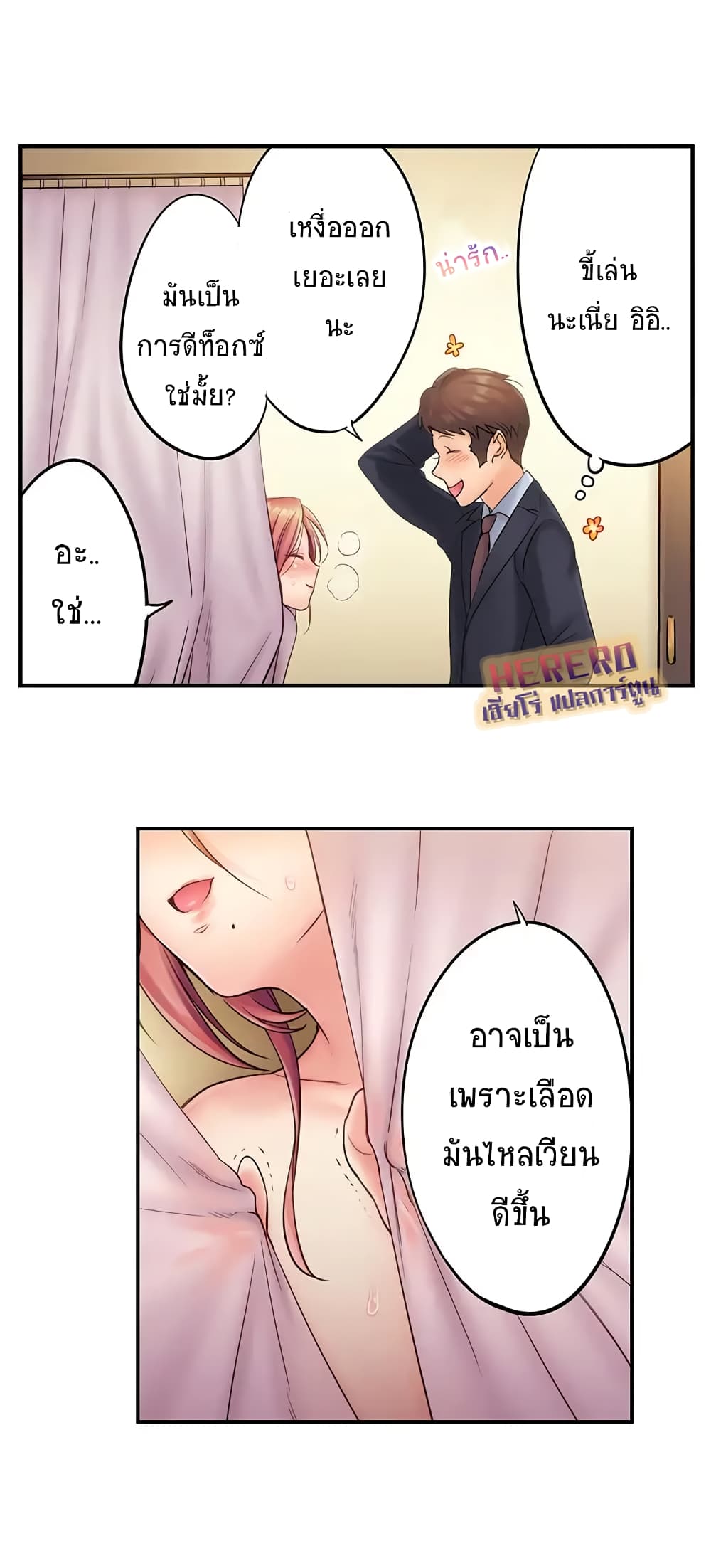 I Can't Resist His Massage! Cheating in Front of My Husband's Eyes page 2