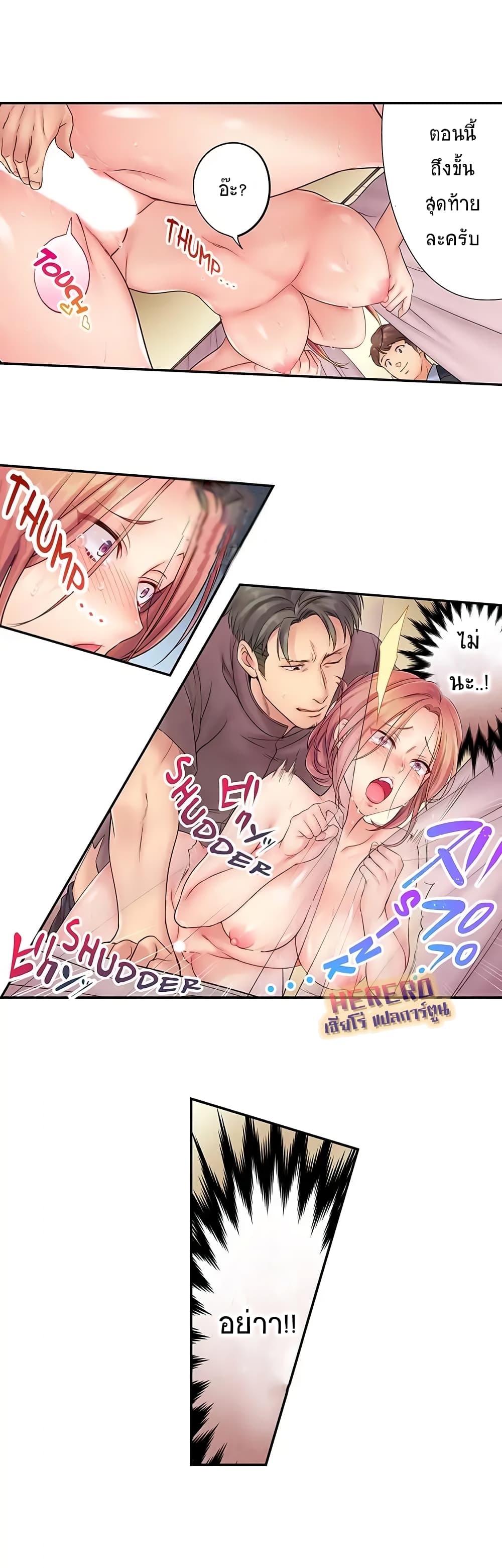 I Can't Resist His Massage! Cheating in Front of My Husband's Eyes page 6