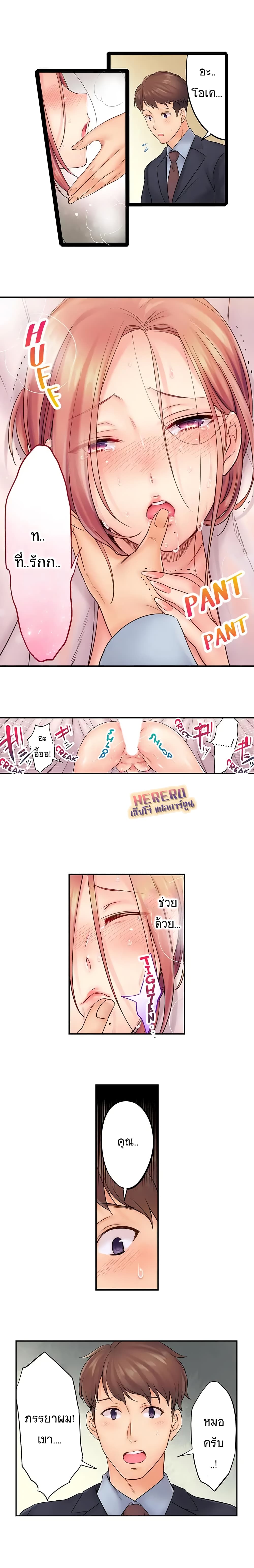 I Can't Resist His Massage! Cheating in Front of My Husband's Eyes page 9