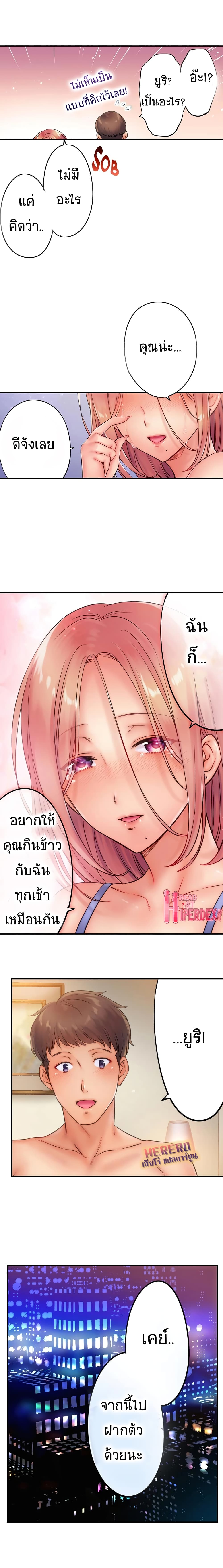 I Can't Resist His Massage! Cheating in Front of My Husband's Eyes page 9