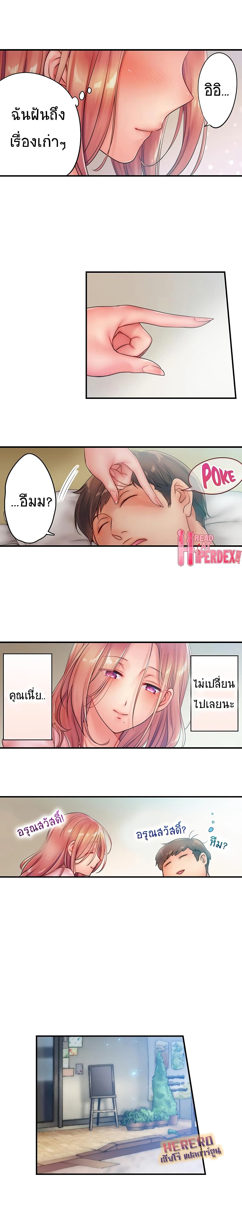 I Can't Resist His Massage! Cheating in Front of My Husband's Eyes page 3