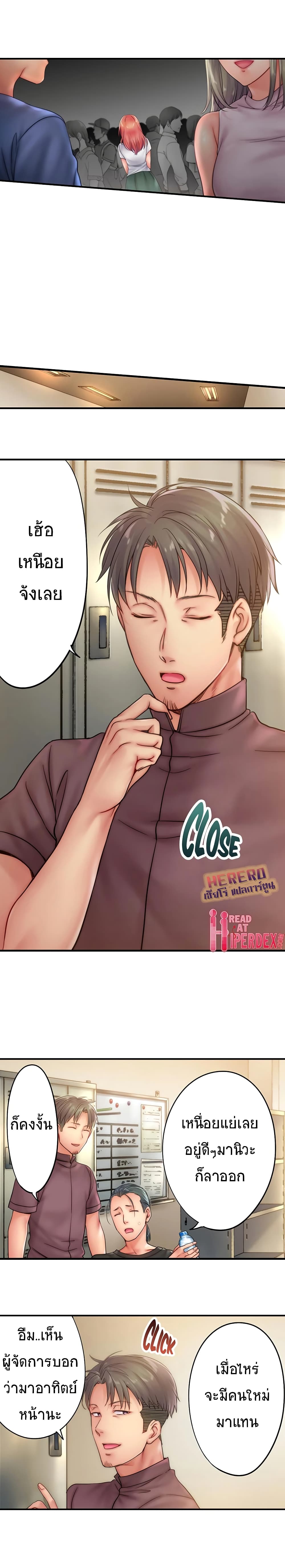 I Can't Resist His Massage! Cheating in Front of My Husband's Eyes page 10