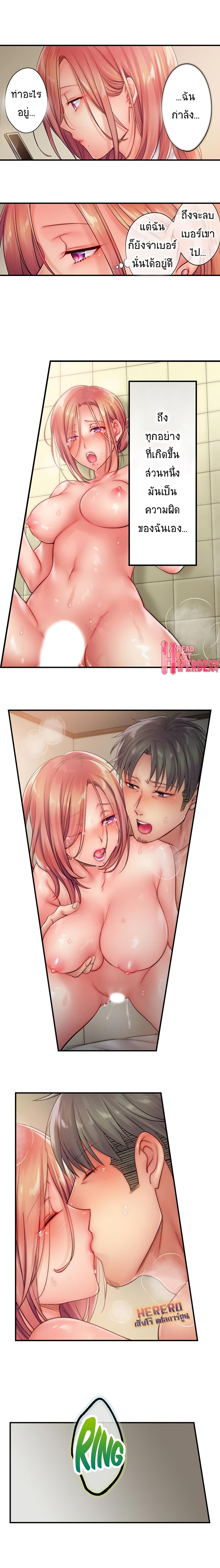 I Can't Resist His Massage! Cheating in Front of My Husband's Eyes page 3