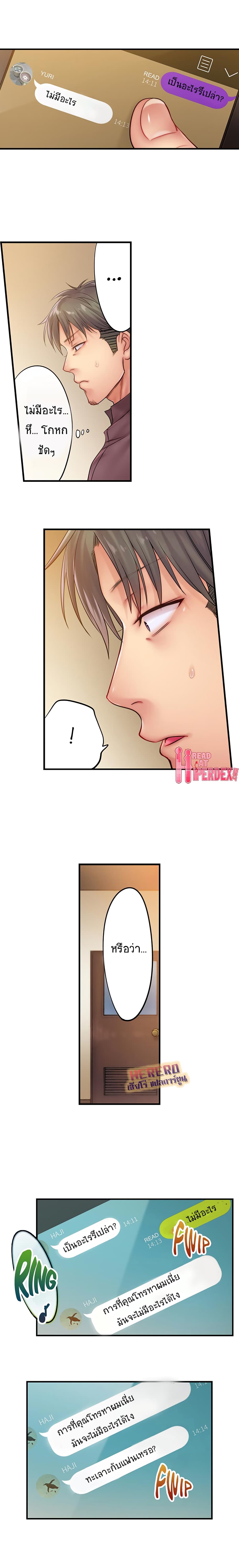 I Can't Resist His Massage! Cheating in Front of My Husband's Eyes page 5