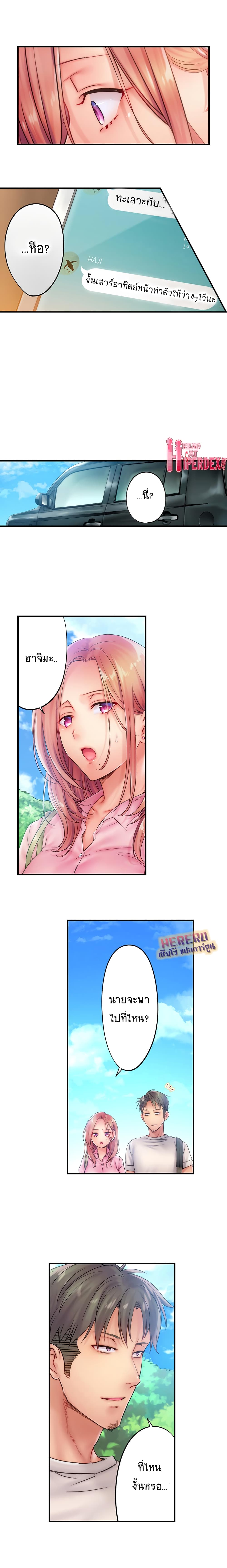 I Can't Resist His Massage! Cheating in Front of My Husband's Eyes page 7