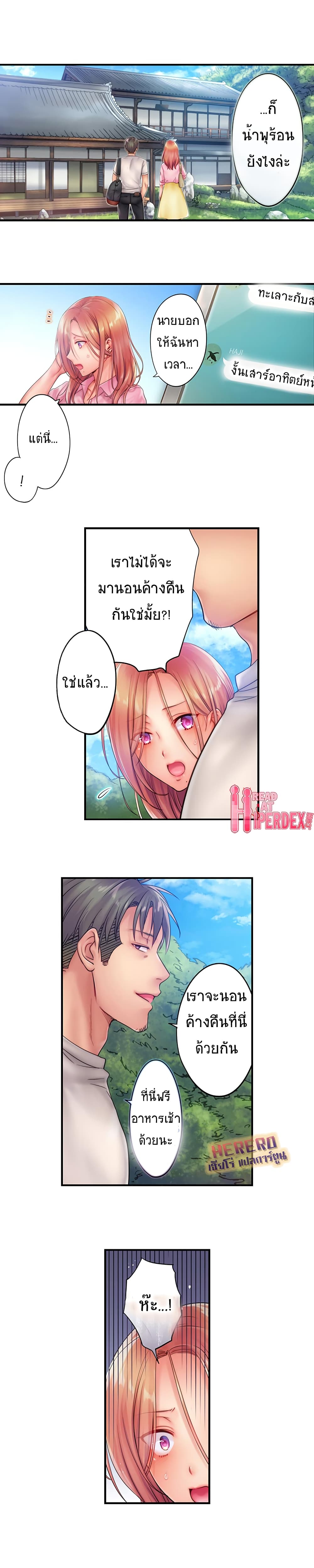 I Can't Resist His Massage! Cheating in Front of My Husband's Eyes page 8