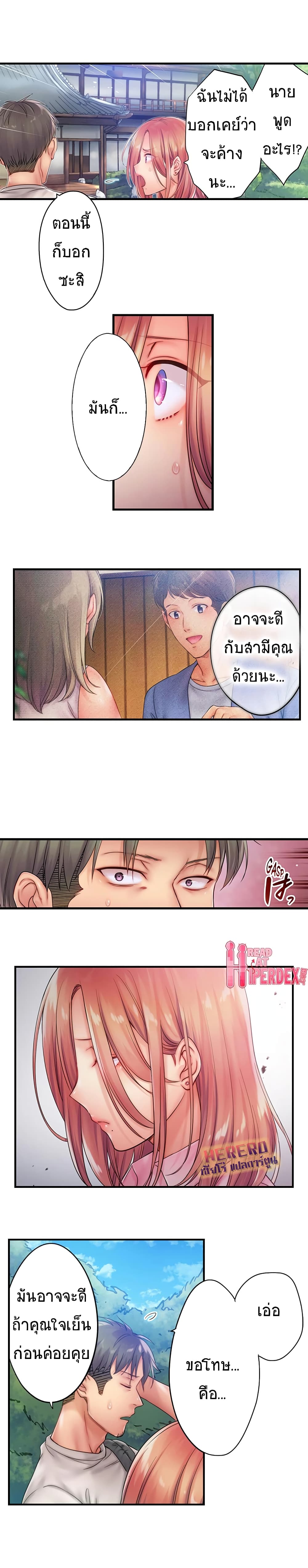 I Can't Resist His Massage! Cheating in Front of My Husband's Eyes page 2