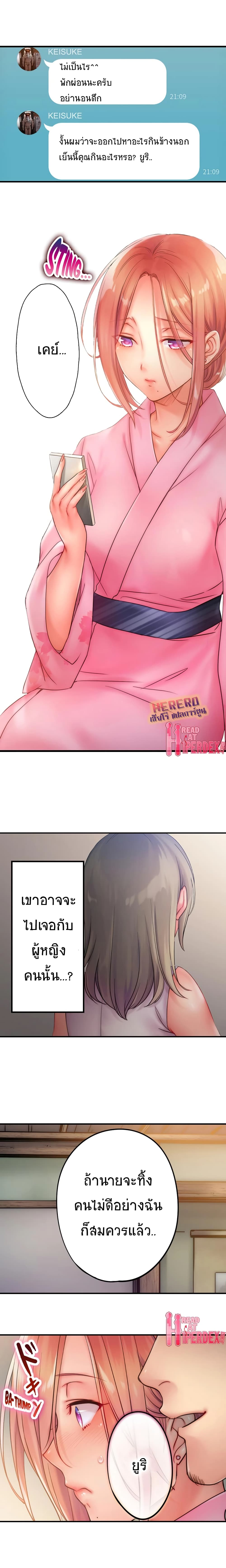 I Can't Resist His Massage! Cheating in Front of My Husband's Eyes page 4
