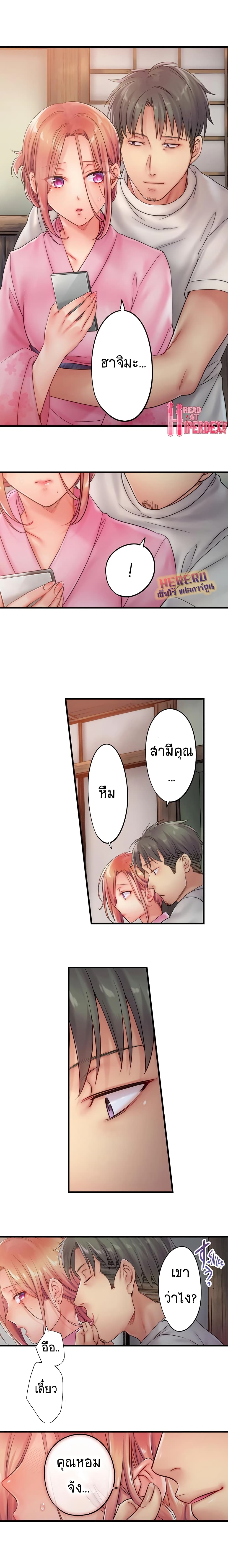I Can't Resist His Massage! Cheating in Front of My Husband's Eyes page 5