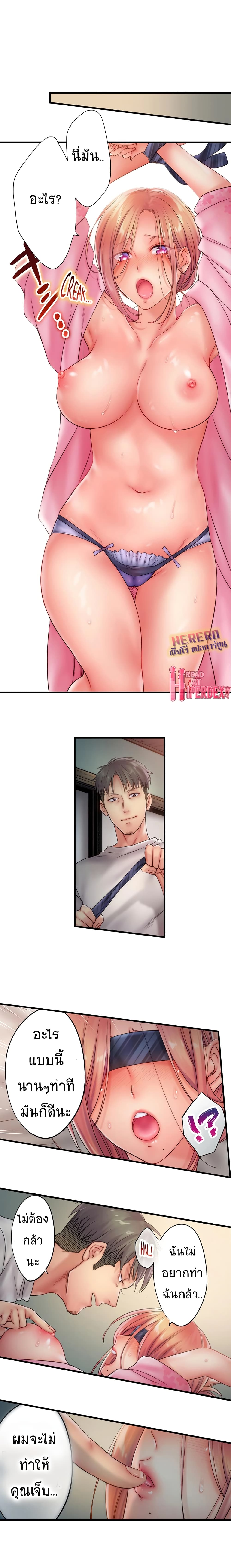 I Can't Resist His Massage! Cheating in Front of My Husband's Eyes page 9