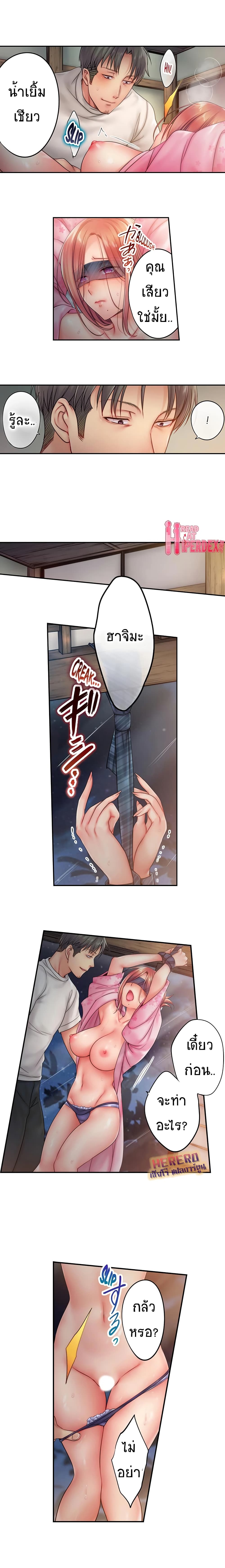 I Can't Resist His Massage! Cheating in Front of My Husband's Eyes page 5