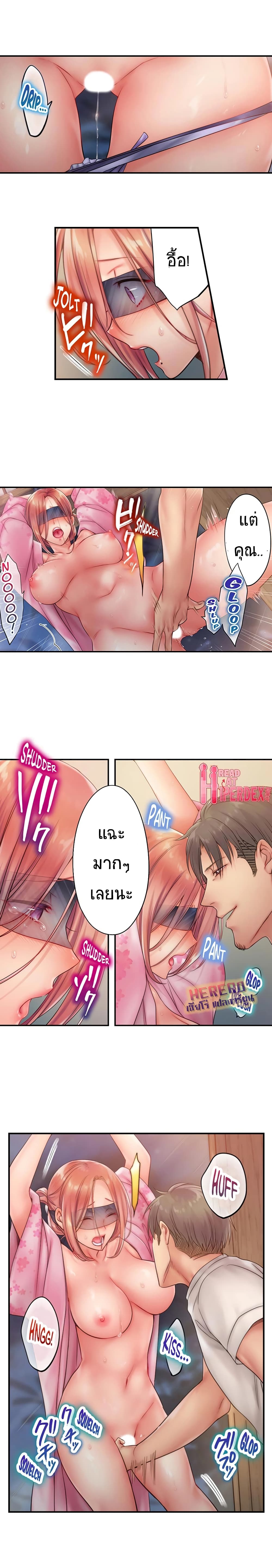 I Can't Resist His Massage! Cheating in Front of My Husband's Eyes page 6