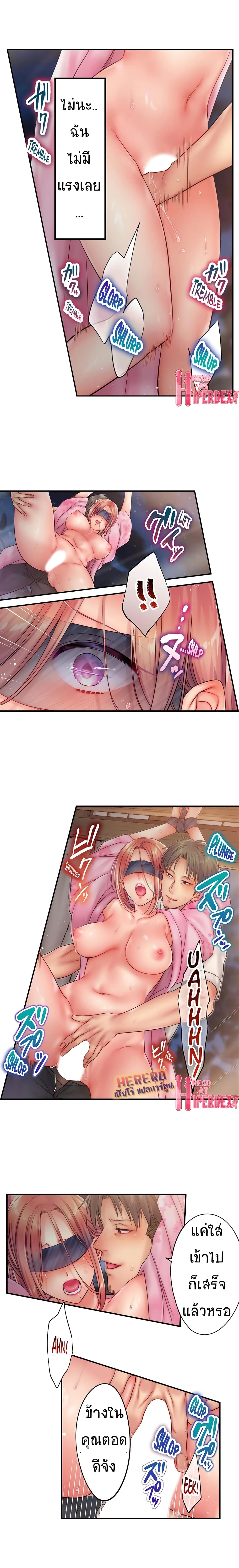 I Can't Resist His Massage! Cheating in Front of My Husband's Eyes page 7