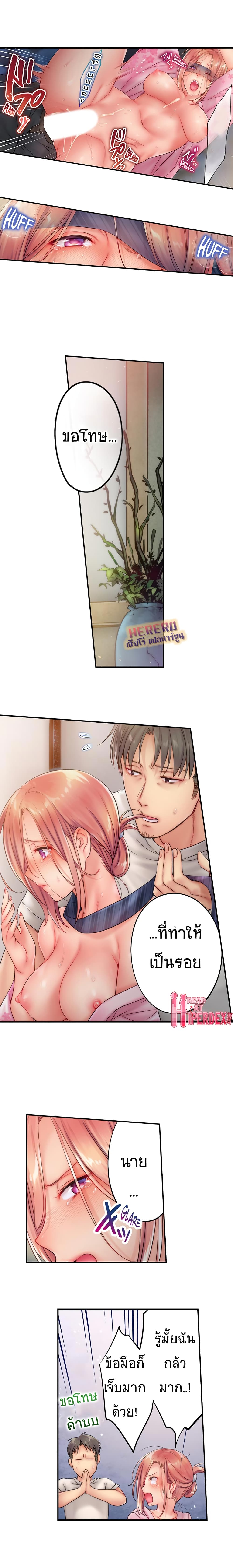 I Can't Resist His Massage! Cheating in Front of My Husband's Eyes page 2