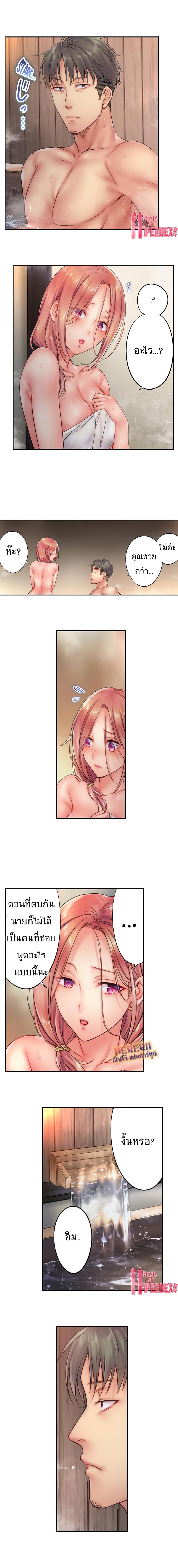 I Can't Resist His Massage! Cheating in Front of My Husband's Eyes page 5