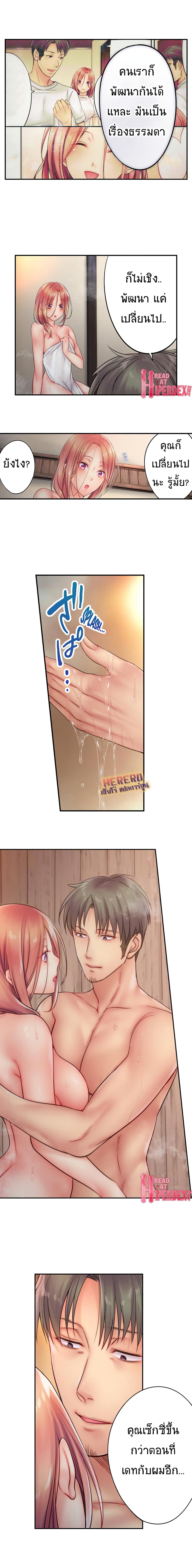 I Can't Resist His Massage! Cheating in Front of My Husband's Eyes page 6