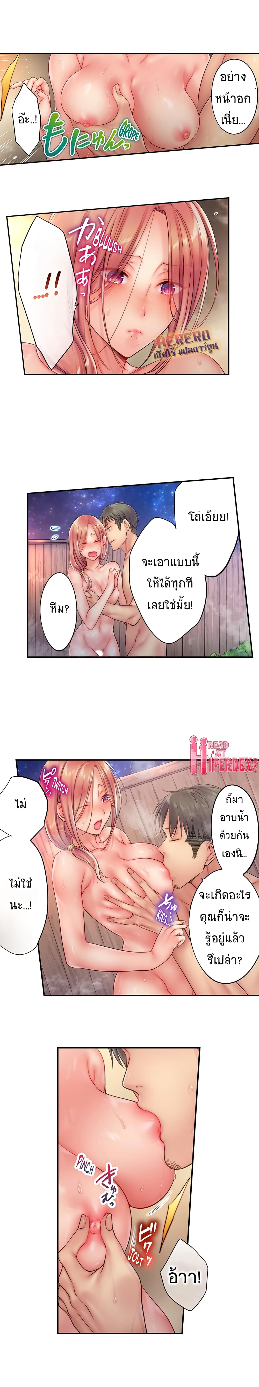 I Can't Resist His Massage! Cheating in Front of My Husband's Eyes page 7