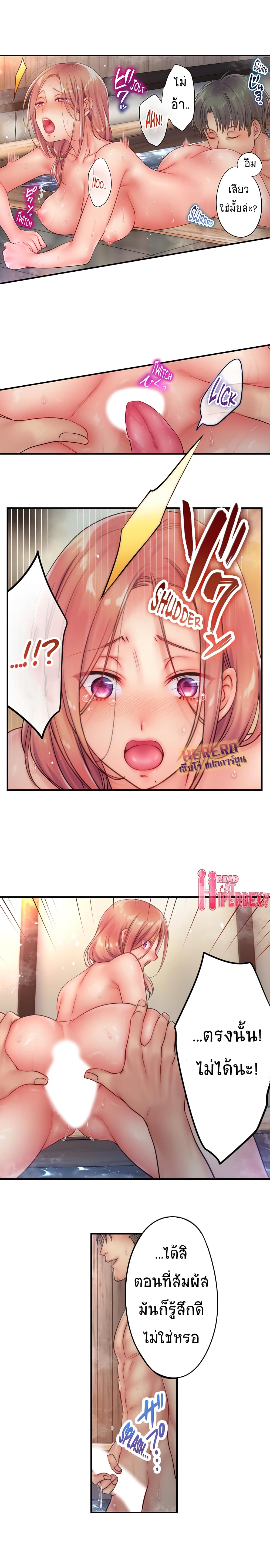 I Can't Resist His Massage! Cheating in Front of My Husband's Eyes page 9