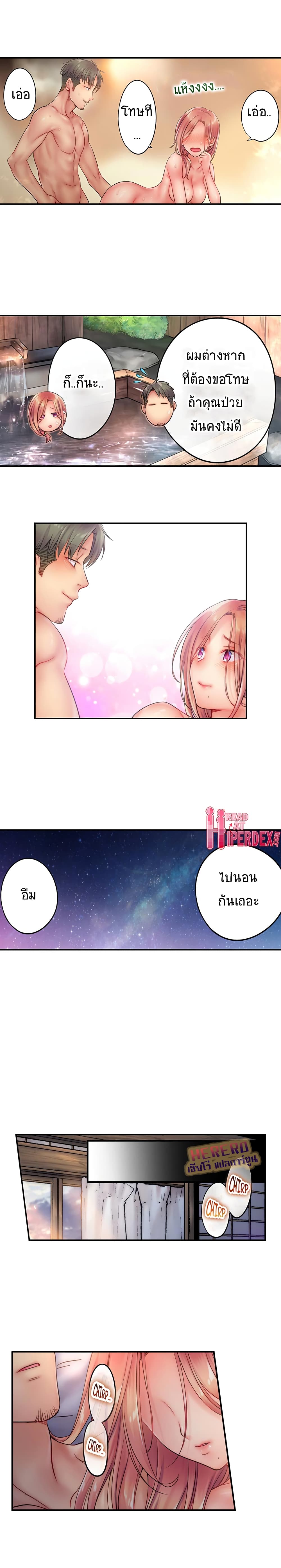 I Can't Resist His Massage! Cheating in Front of My Husband's Eyes page 3