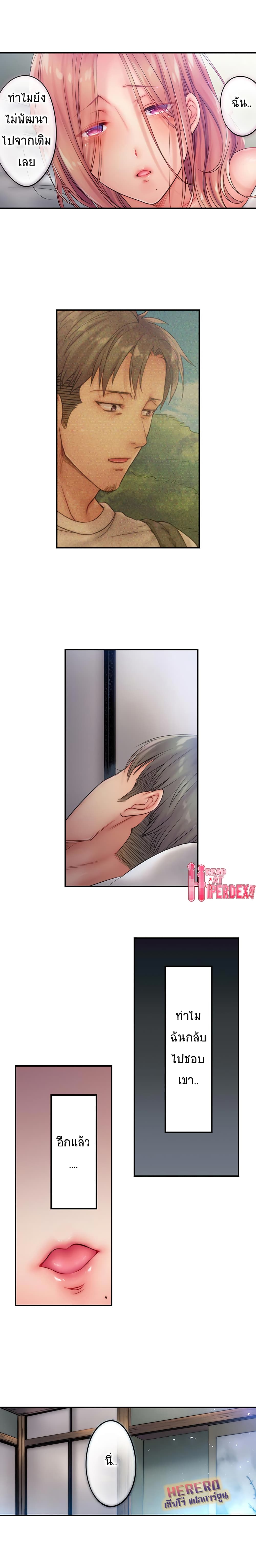 I Can't Resist His Massage! Cheating in Front of My Husband's Eyes page 6