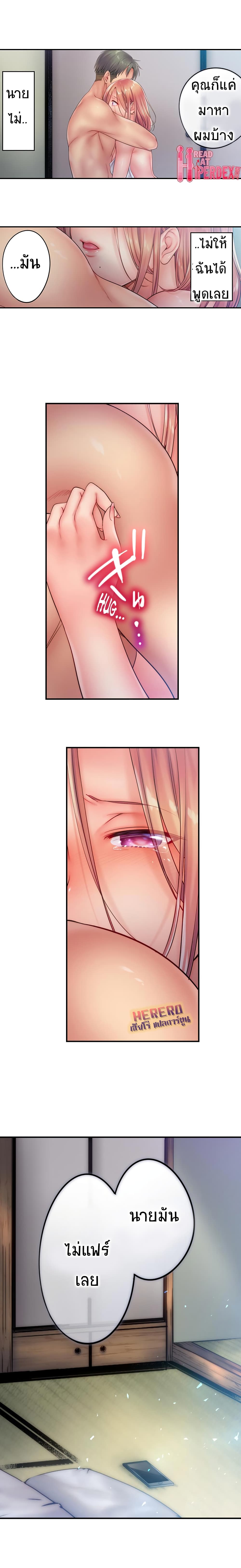 I Can't Resist His Massage! Cheating in Front of My Husband's Eyes page 9