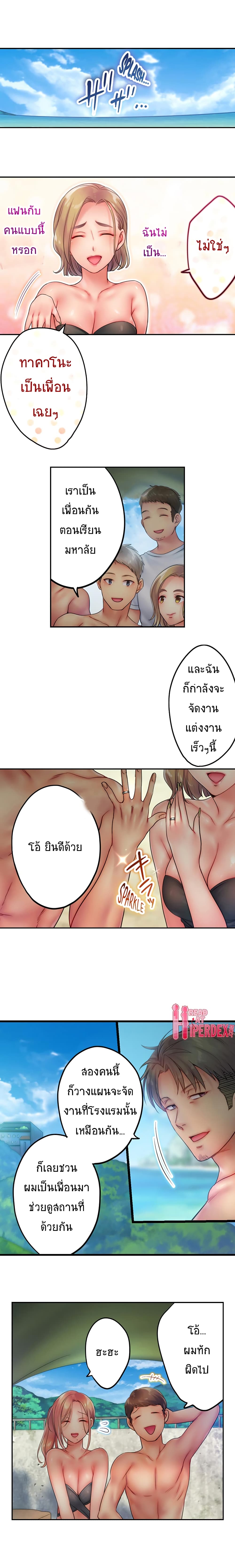 I Can't Resist His Massage! Cheating in Front of My Husband's Eyes page 2