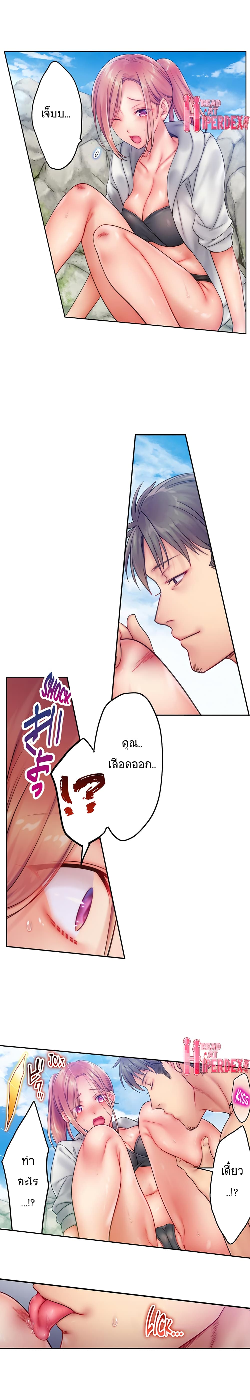 I Can't Resist His Massage! Cheating in Front of My Husband's Eyes page 9