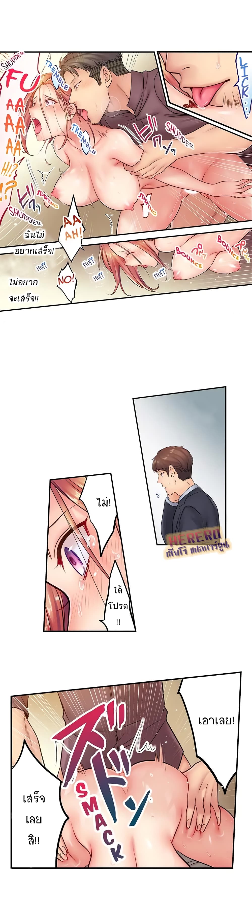 I Can't Resist His Massage! Cheating in Front of My Husband's Eyes page 5