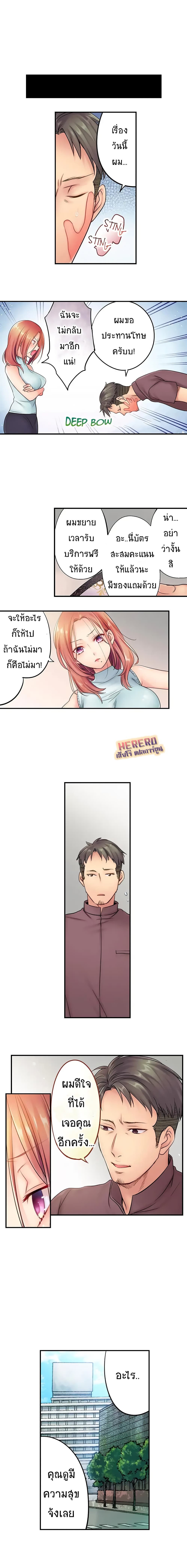 I Can't Resist His Massage! Cheating in Front of My Husband's Eyes page 7