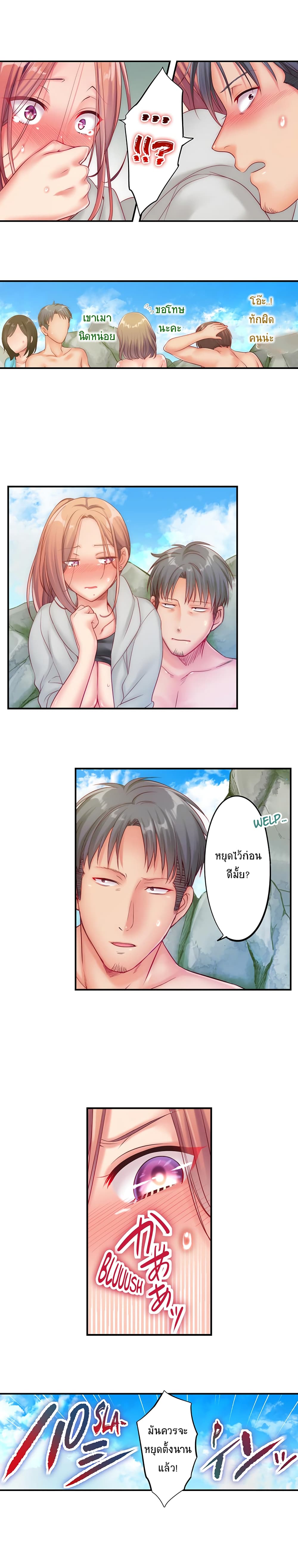 I Can't Resist His Massage! Cheating in Front of My Husband's Eyes page 3