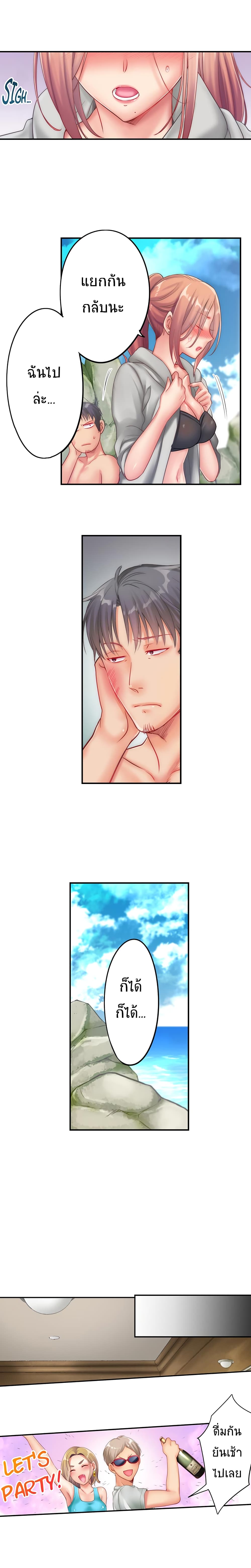 I Can't Resist His Massage! Cheating in Front of My Husband's Eyes page 4