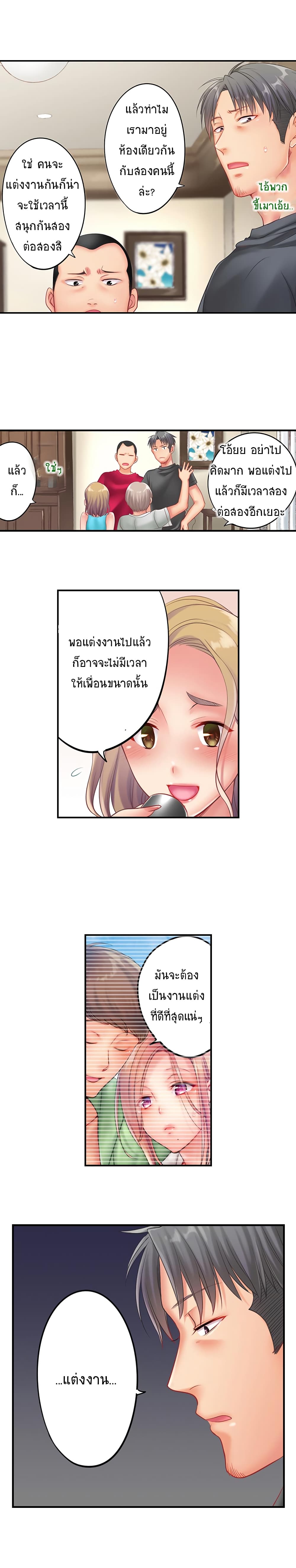 I Can't Resist His Massage! Cheating in Front of My Husband's Eyes page 5