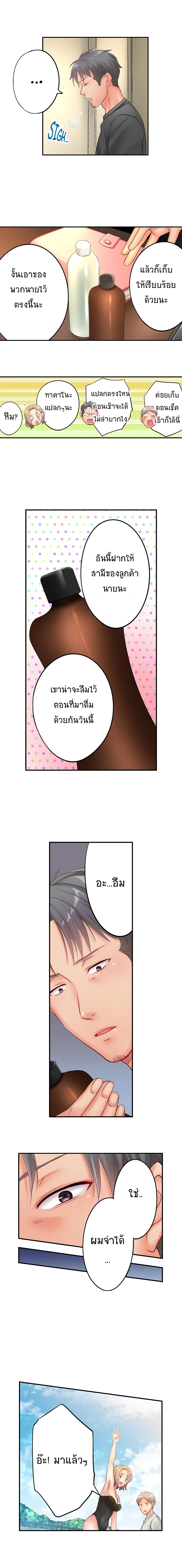 I Can't Resist His Massage! Cheating in Front of My Husband's Eyes page 6