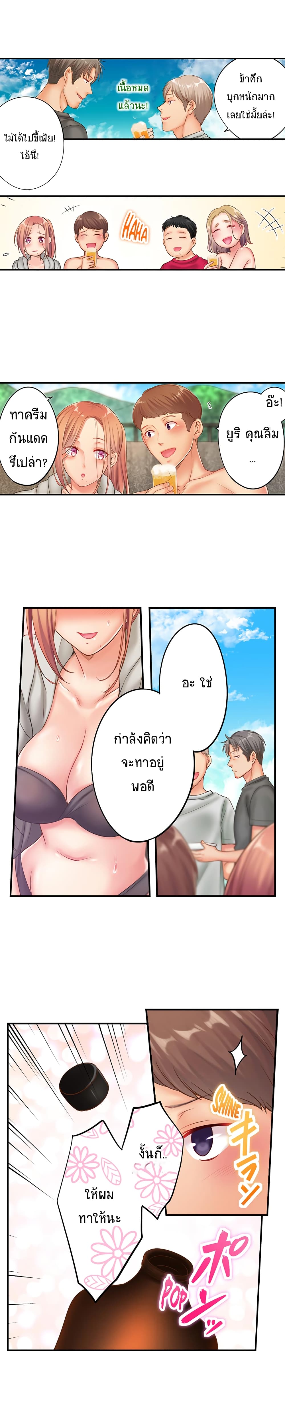 I Can't Resist His Massage! Cheating in Front of My Husband's Eyes page 7