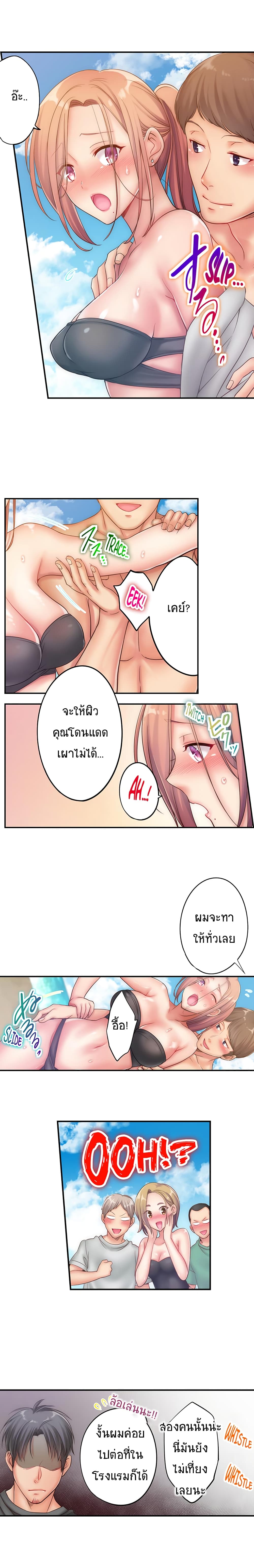 I Can't Resist His Massage! Cheating in Front of My Husband's Eyes page 8