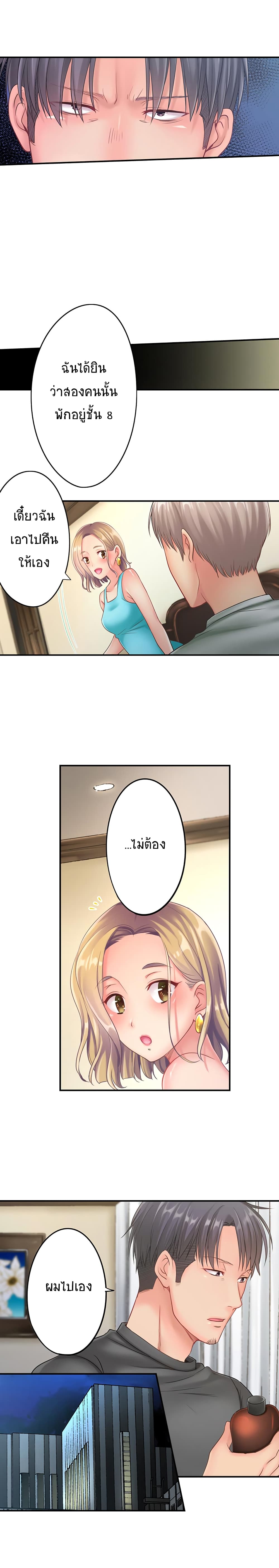 I Can't Resist His Massage! Cheating in Front of My Husband's Eyes page 9