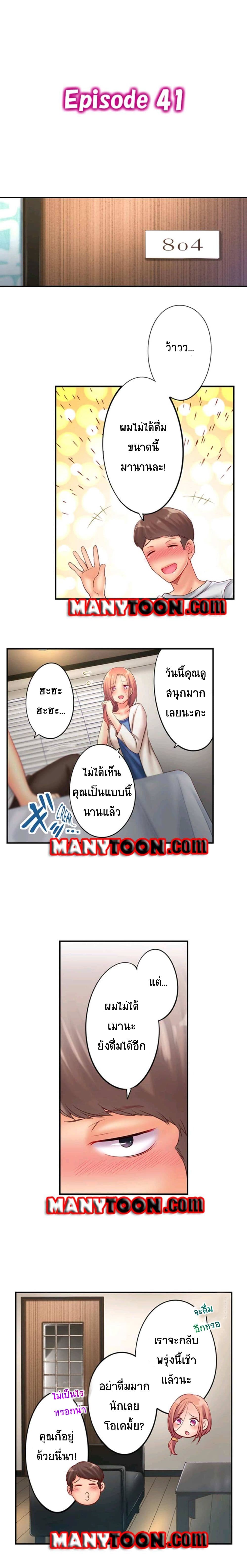 I Can't Resist His Massage! Cheating in Front of My Husband's Eyes page 1