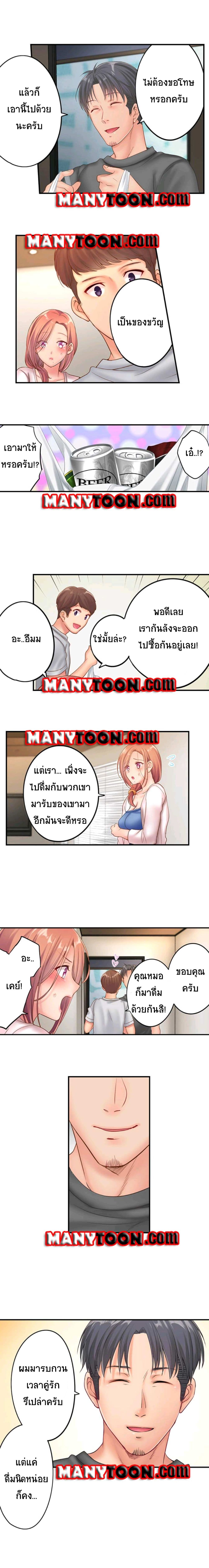 I Can't Resist His Massage! Cheating in Front of My Husband's Eyes page 3
